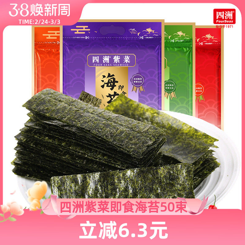 四洲紫菜即食海苔片寿司海苔材料拌饭碎紫菜包饭团儿童解馋40克*1