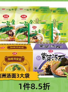 划算组合12包汤底浓郁