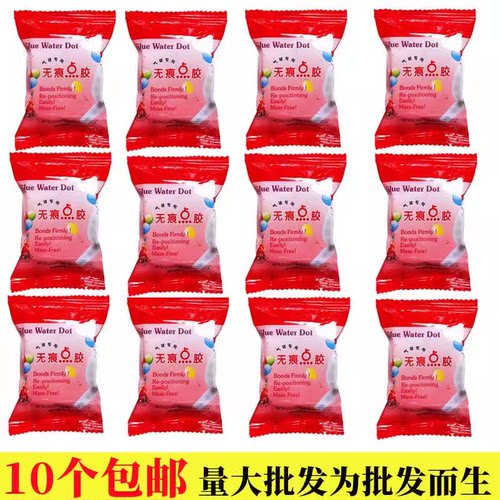 双面胶水水点无痕可移胶粒