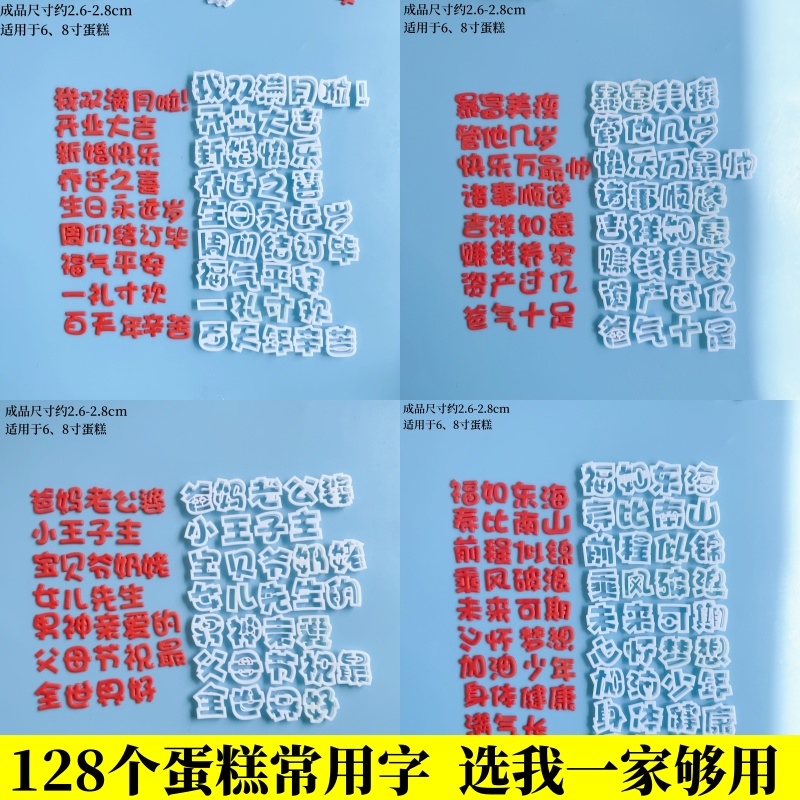 河马泥塘翻糖模切全新升级爷爷奶奶福寿安康蛋糕烘焙字体模具包邮