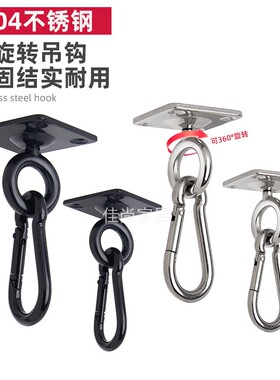 承重吊钩304不锈钢加粗旋转吊环墙壁天花板挂钩U型吊扇沙袋固定扣