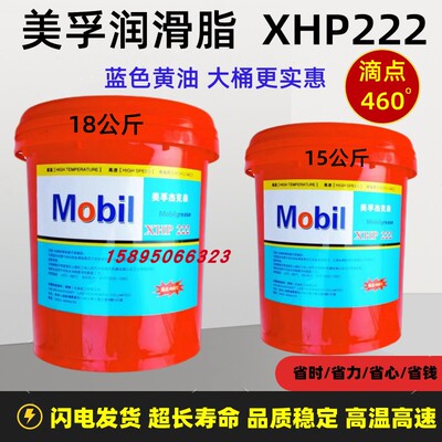 润滑脂15KG公斤耐高温润滑脂