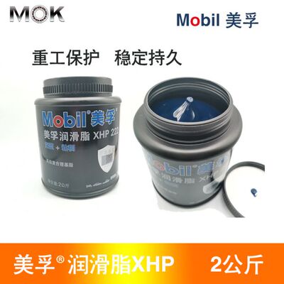 2公斤黄油黑色塑料桶xhp222润滑油脂高温轴承复合锂基脂蓝色