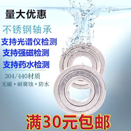 440不锈钢深沟球轴承S683 S684 S685 S686 S687 S688 S689ZZ