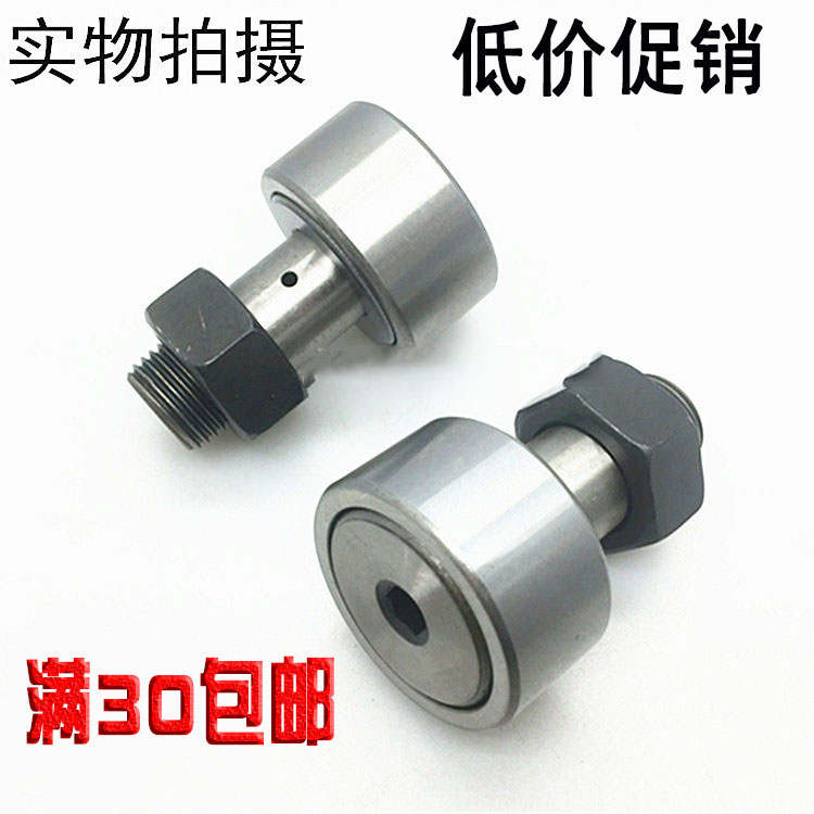 螺栓型滚轮滚针轴承轨迹KR/CF3 4 5 6 8 10 12 16 18 20 24 30 -1