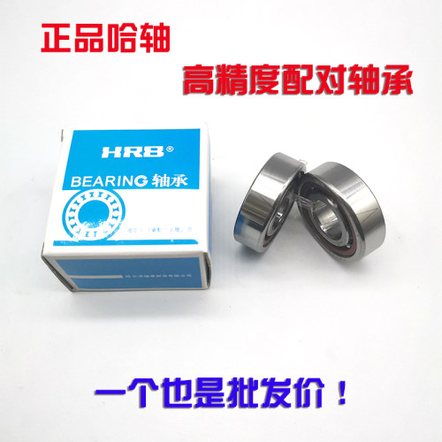 哈尔滨轴承7310 7311 7312 7313 7314 7315 7316AC/DBB/P5/P4