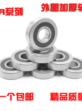 LR200 201 202 203 204 205 206 207 208 209 -2RS外壁加厚轴承