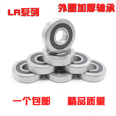 深沟球轴承LR604 605 606 607 608 6000 6001 6002 6003-2RS