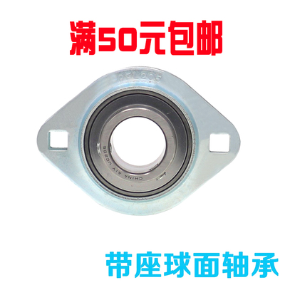 菱形钢板冲压外球面轴承座SB+PFL203/204/205/206/207/208/209