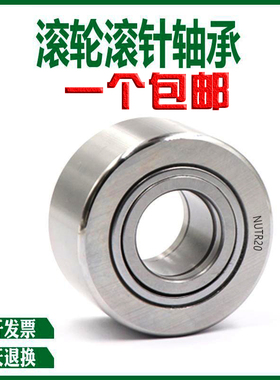 支撑滚轮滚针轴承STO/NAST6 8 10 12 15 17 20 25 30 35 40 45 50