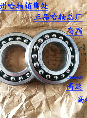 HRB 哈尔滨轴承2214 2215 2216 2217 2218ATN/AKTN轴承