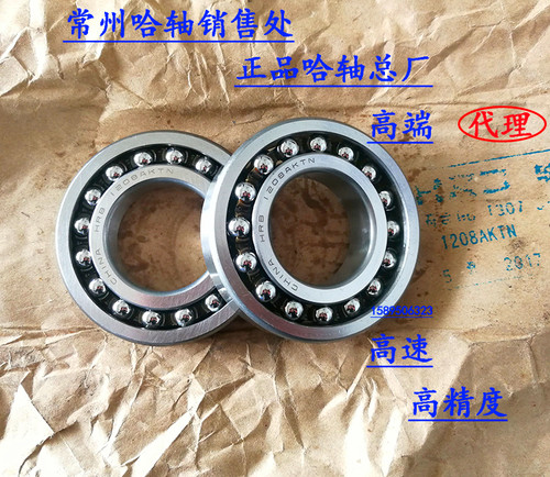 HRB 哈尔滨轴承2214 2215 2216 2217 2218ATN/AKTN轴承