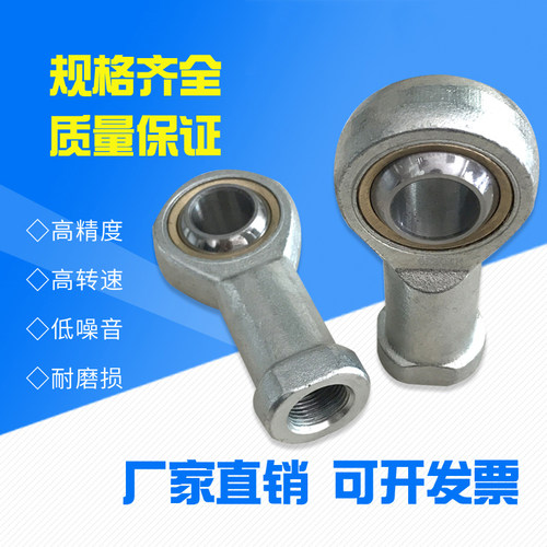 鱼眼杆端关节轴承SI5 6 SI8 10 SI12 14 16 18 20 22 25 28 30TK