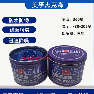 电锤润滑油小铁桶高温黄油