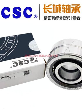 CSC长城配对轴承7207 7208 7209 7210 7211 7212 7213ACTA/P5 DBB