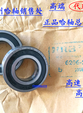 哈尔滨轴承 61906 61907 61908 61909 61910 61911 2Z 深沟球轴承