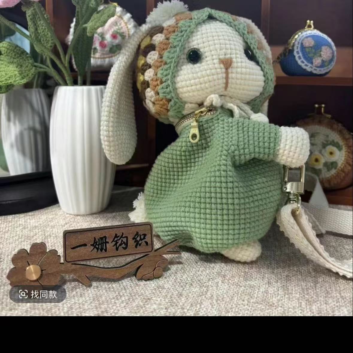 古力小兔子包包DIY毛线编织材料