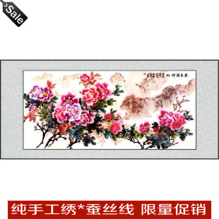 客厅装 苏绣纯手工绣成品 饰品成品 春色满神州 牡丹花开刺绣精品