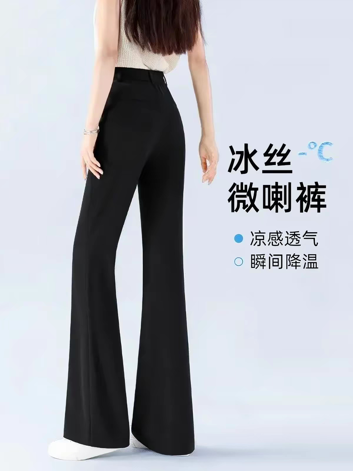 2026新款冰丝微喇裤女夏季薄款弹力显瘦女士马蹄垂感西装喇叭裤子