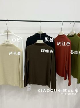 OU早秋新款高弹软糯舒服百搭半高领长袖打底衫女修身显瘦内搭上衣