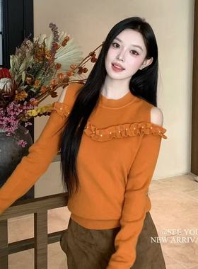 设计感露肩钉珠木耳边针织衫女甜美韩系2025秋冬新款显瘦保暖毛衣