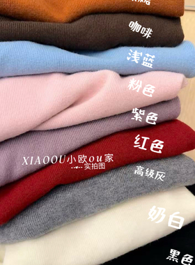 半领针织衫女长袖修身百搭气质温柔打底衫上衣