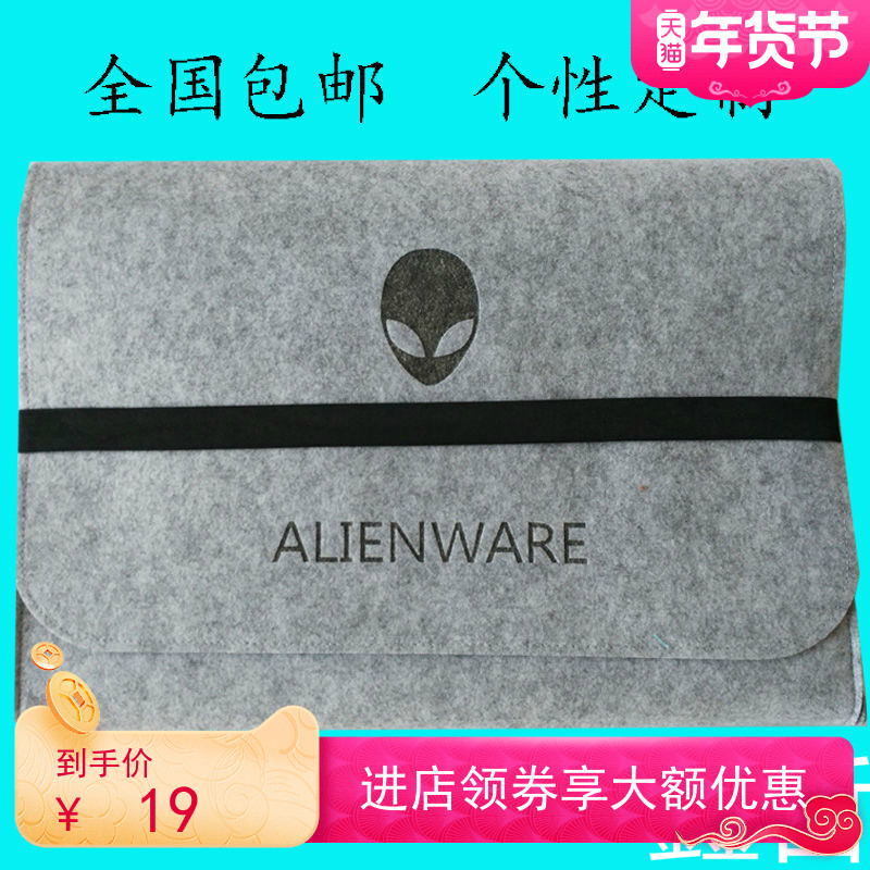 外星人新款毛毡Alienwre14 156 173 18寸DIY定做电脑笔记本内胆包