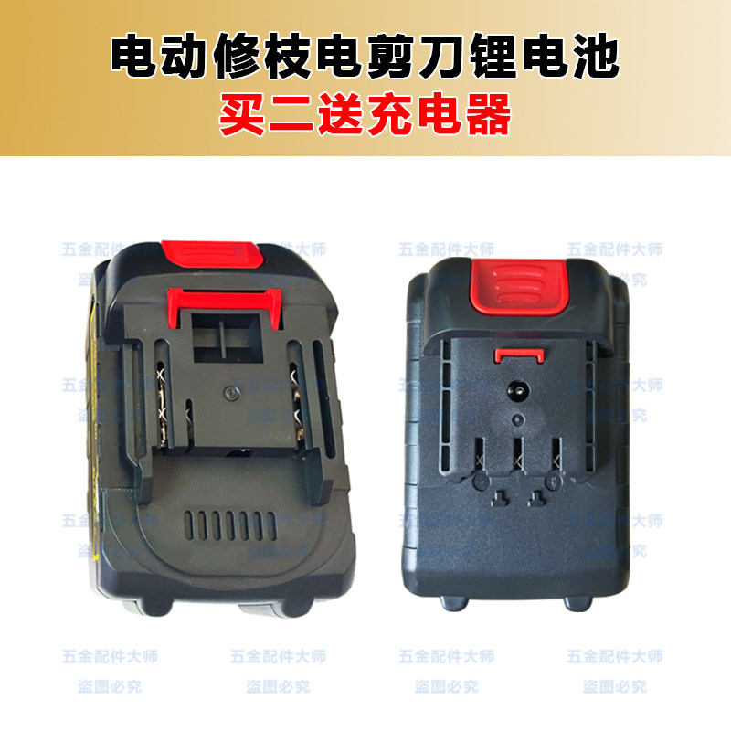 万牛 航帅电动修枝修果树电剪刀锂电池充电园林剪树剪刀专用电池图片