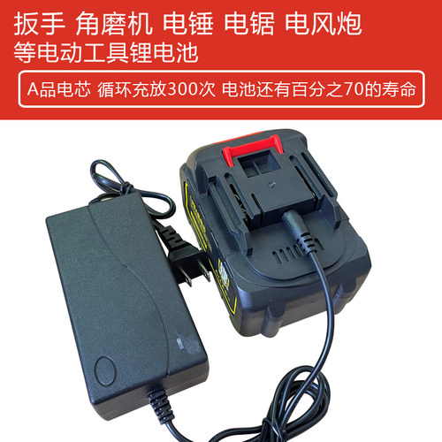 质造 锂能量128TV168TV198VF228VF电扳手电锤角磨机锂电池充电器