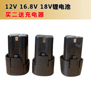 12V16.8V18V充电钻锂电池电动手枪手钻电池充电器 科正