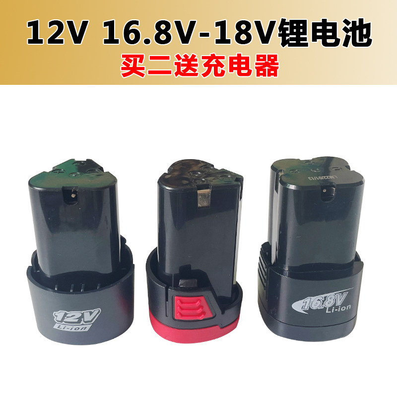 南威12V16.8V18V锂电池图片
