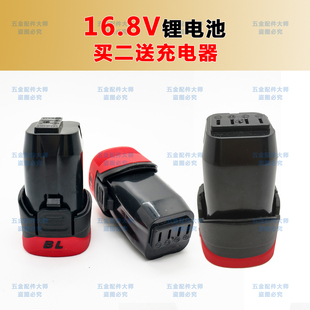 适用卡玛顿奥巴龙灭霸星骑战甲16.8V18V充电手枪钻小钢炮锂电池