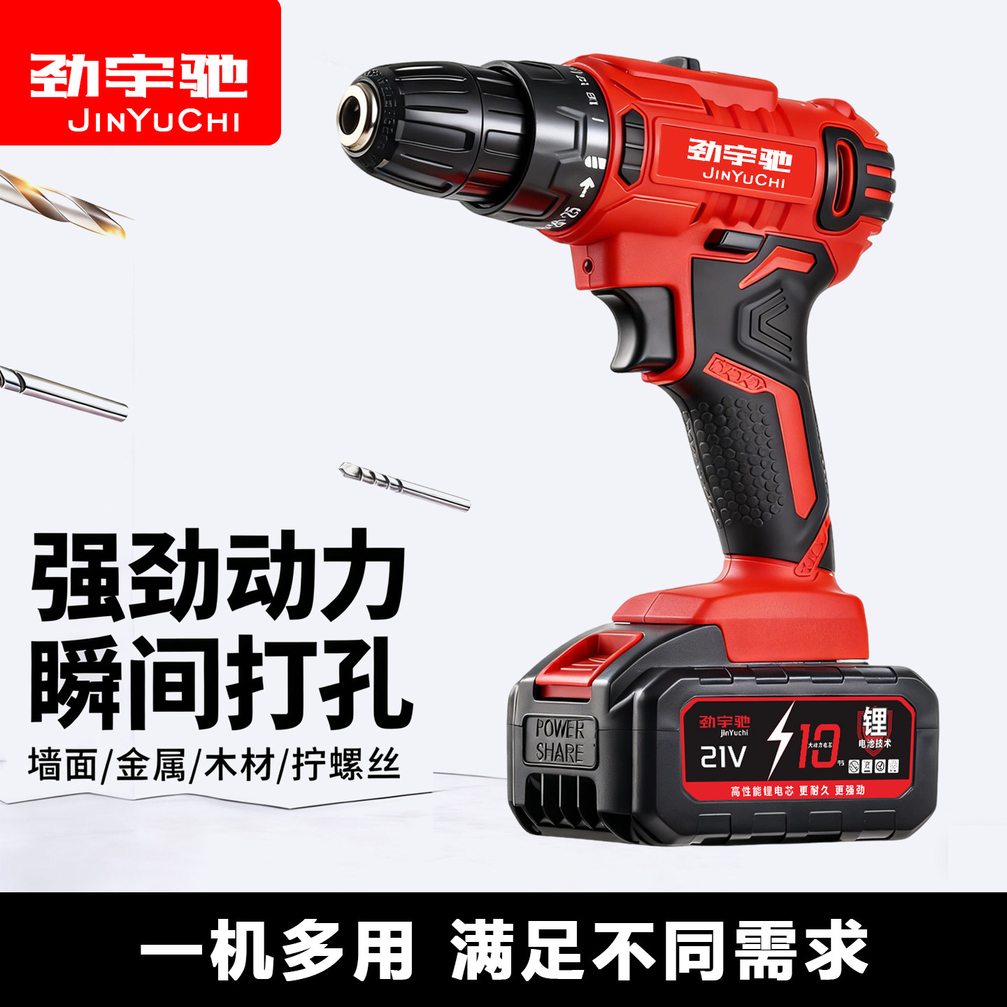 劲宇驰21V手电钻充电式家用小型手枪钻电动螺丝刀电起耐用锂电池