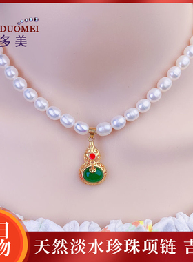 戴多美珍珠项链白色妇女节母亲节