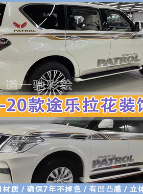 12-23款新途乐车贴拉花汽车腰线车身彩条途乐y62创意改装防水贴纸