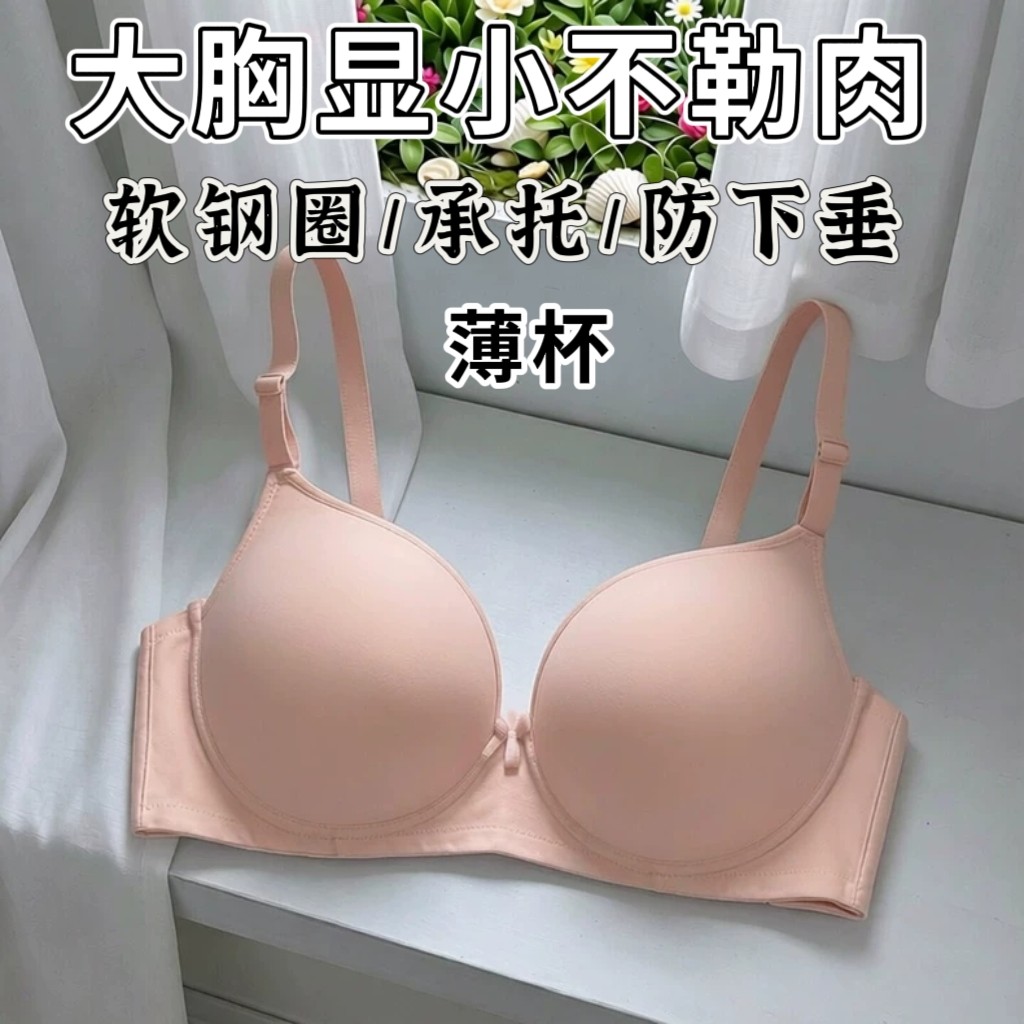 光面有钢圈胖mm大码文胸聚拢上托收副乳防下垂大胸显小舒适内衣女