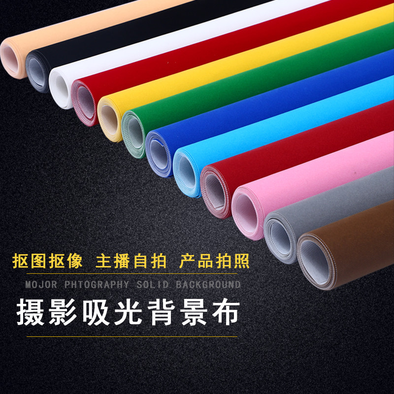 拍照背景布摄影道具拍照吸光布