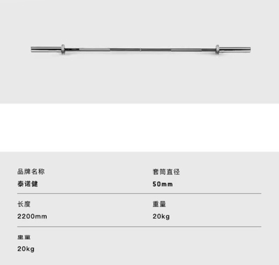 Technogym泰诺健专业杠铃杆BA10 POWER BAR HC D.50MM