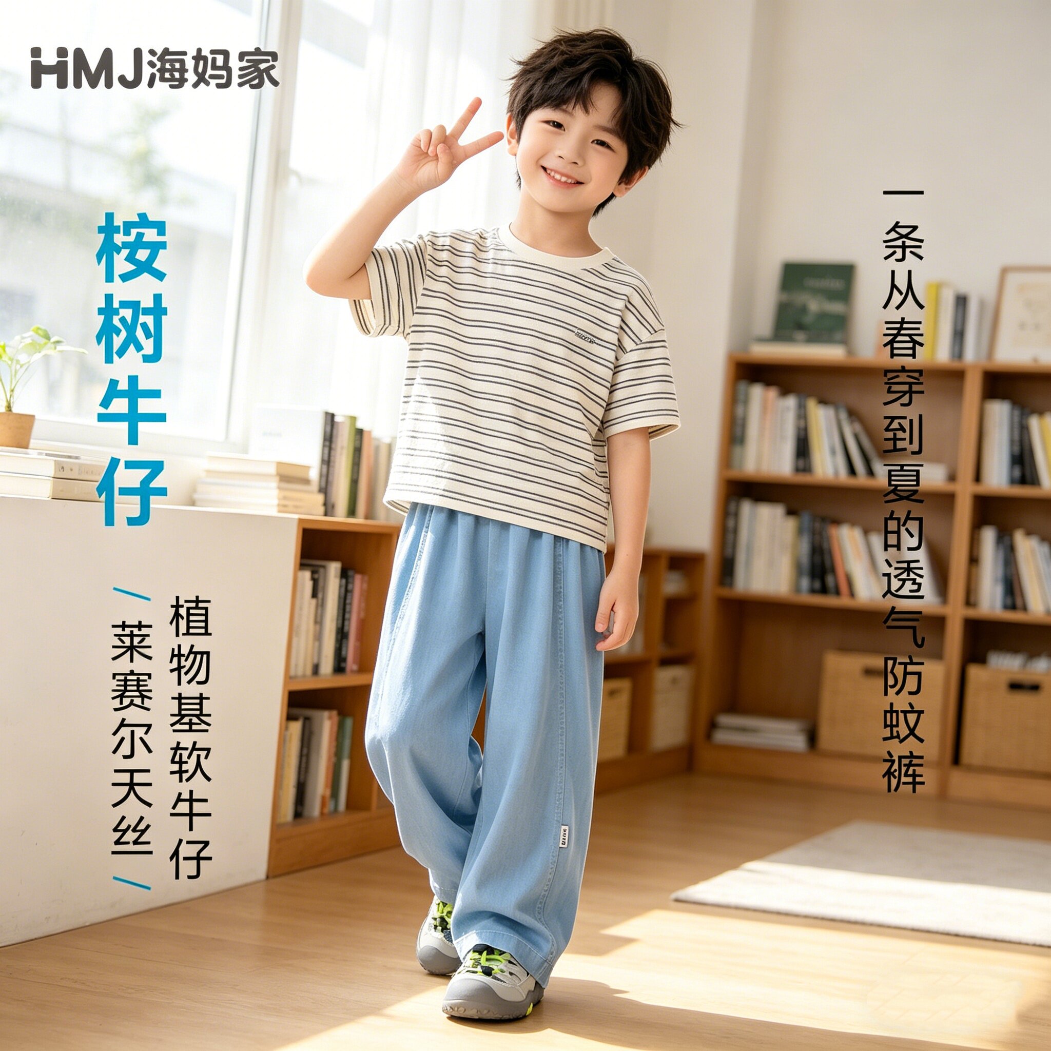 5夏装4男童6天丝凉感牛仔裤7中大童8小男孩长裤3岁薄款防蚊裤宝宝