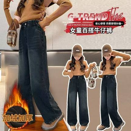 冬款女童加绒加厚直筒牛仔裤7儿童装8小女孩10爱心阔腿裤9岁6宝宝