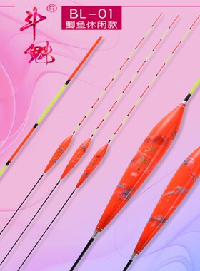台之北斗魁plus新品BL01纳米彩绘透光尾防爆顶鲫鱼休闲浮漂