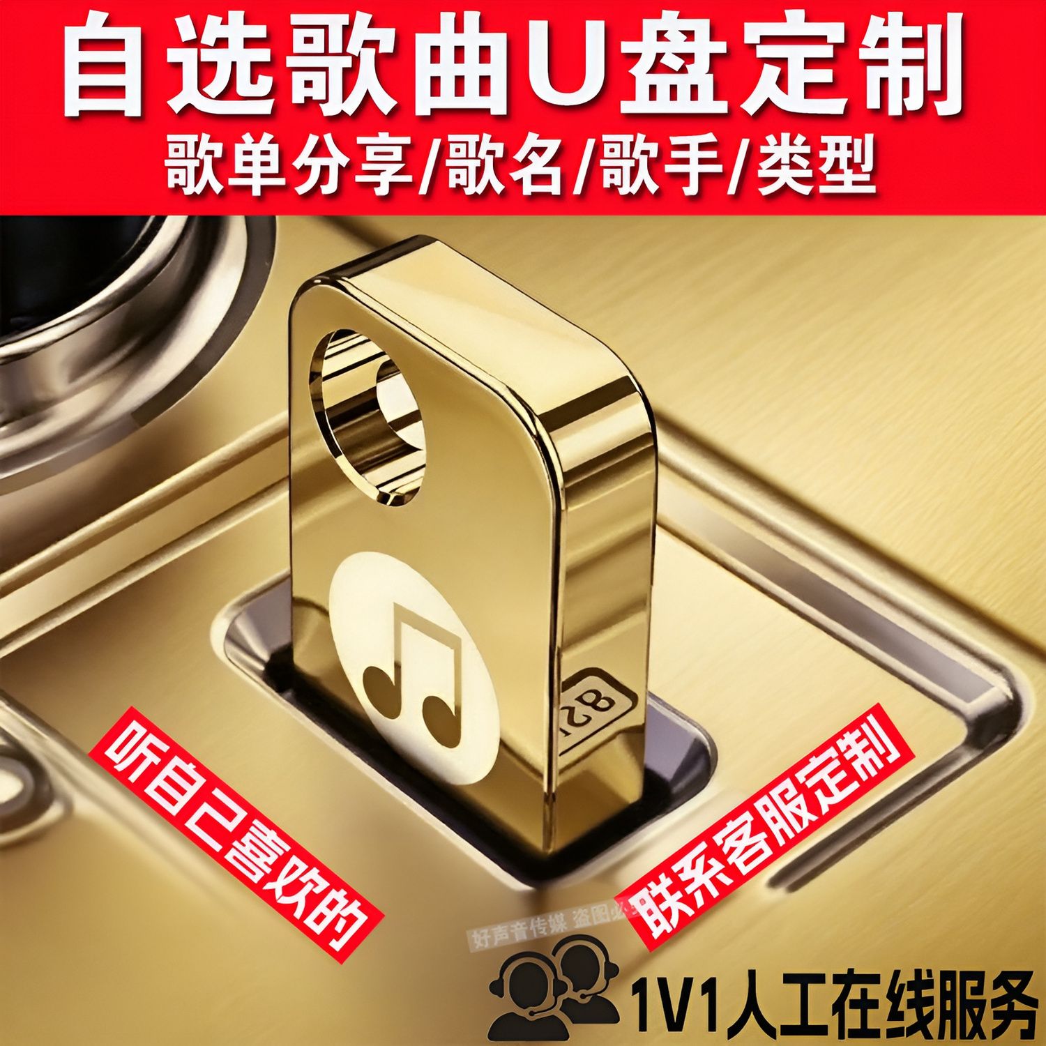 定制车载音乐U盘自选歌曲无损WAV高音质带歌词汽车用FLAC优盘MP3