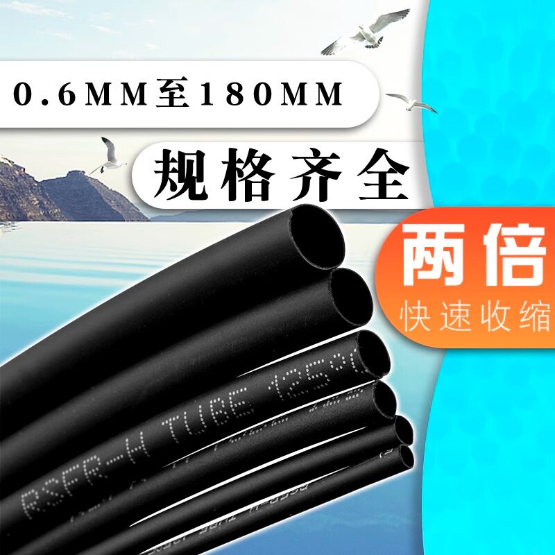 黑色热缩套管防滑防电绝缘热缩管