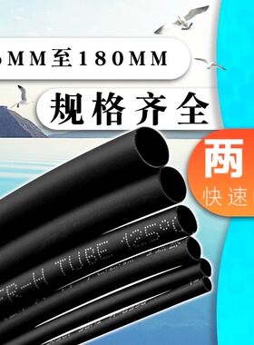 黑色热缩套管防滑手把套管防电绝缘热缩管单壁管修复产品保护套管