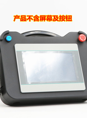 7寸 维控 PI3070  PI8070 触摸屏适用手持式安装盒BT07B