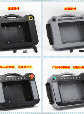 7寸 普洛菲斯Pro-face PFXSP5400WAD触摸屏适用手持式安装盒BT07B