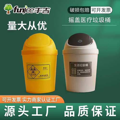 圆形6L医用整箱摇盖垃圾桶