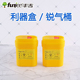 丰吉0.3L迷你利器盒针座切割盒毁型医疗废物垃圾桶一次性黄色废物