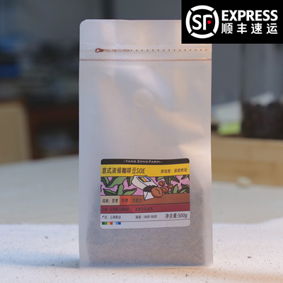 云南意式浓缩咖啡豆深烘黑咖500g