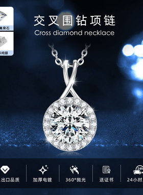 s925纯银时尚莫桑石交叉设计款吊坠项链女士高级轻奢跨境直播热销